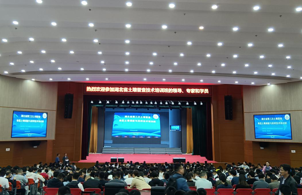 第三次土壤普查表層土壤調(diào)查與采樣技術(shù)培訓(xùn)
