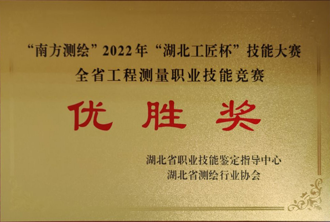 湖北工匠杯技能競賽