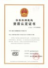 測(cè)繪資質(zhì)證書(shū)